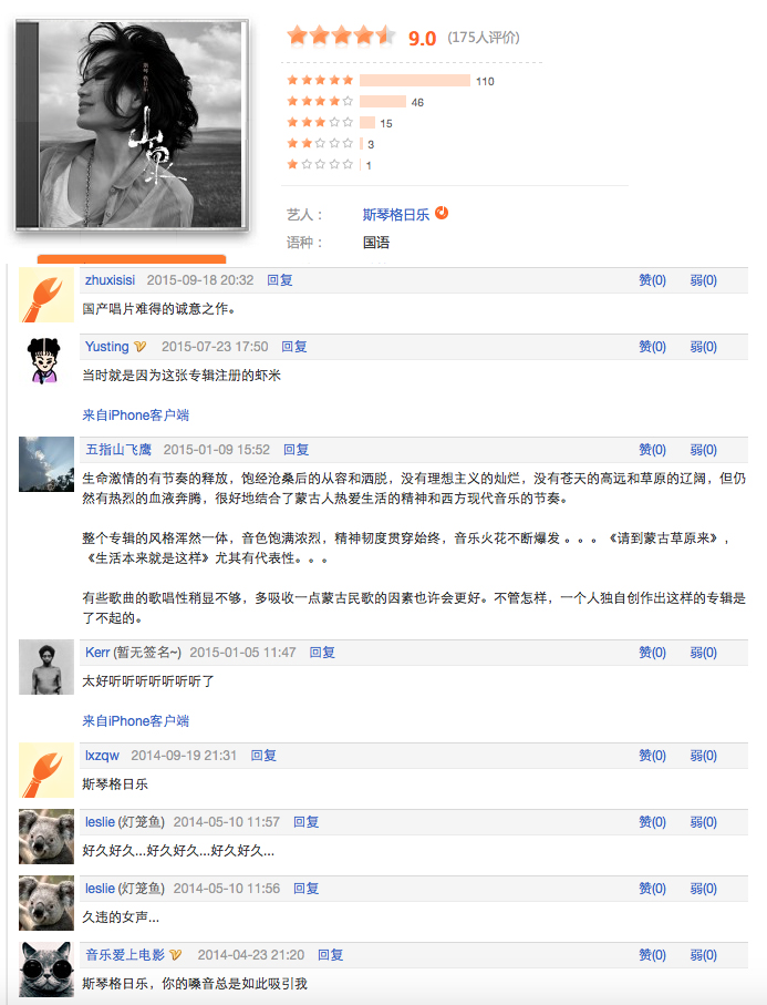 织谣斯琴格日乐成都演唱会,织谣现场版斯琴格日乐