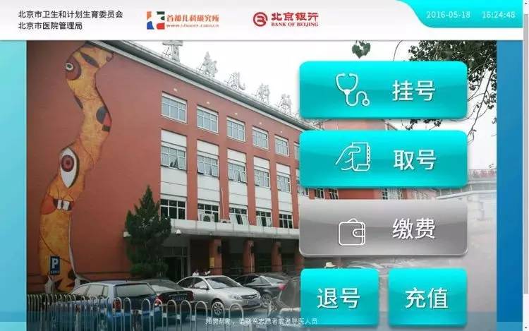 北京儿童医院夜间门诊需求挂号吗,首都儿科研究所儿童医院就医流程