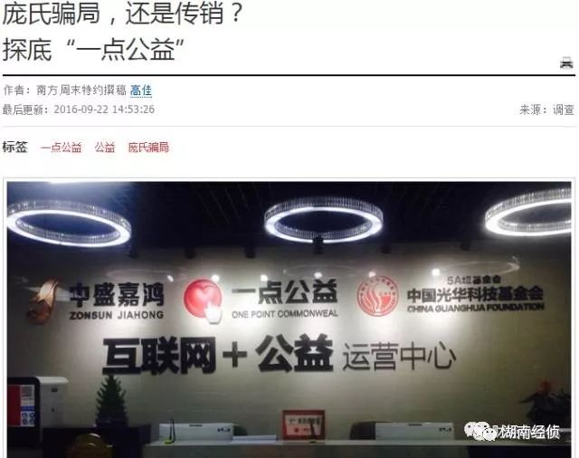 2018长沙传销曝光,长沙打击传销最新消息