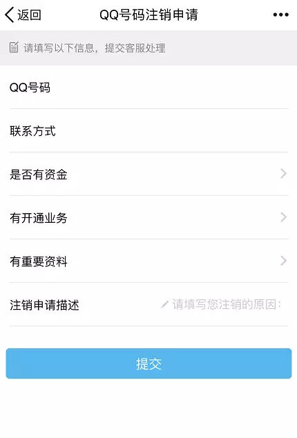 注销qq要多少天才能彻底注销,qq账号注销如何尽快永久注销qq号