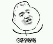 这张图，据说只有四川话专业20级才能秒懂！你来试试？