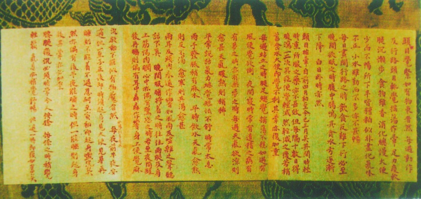清宫解密档案全集,清宫档案在线浏览