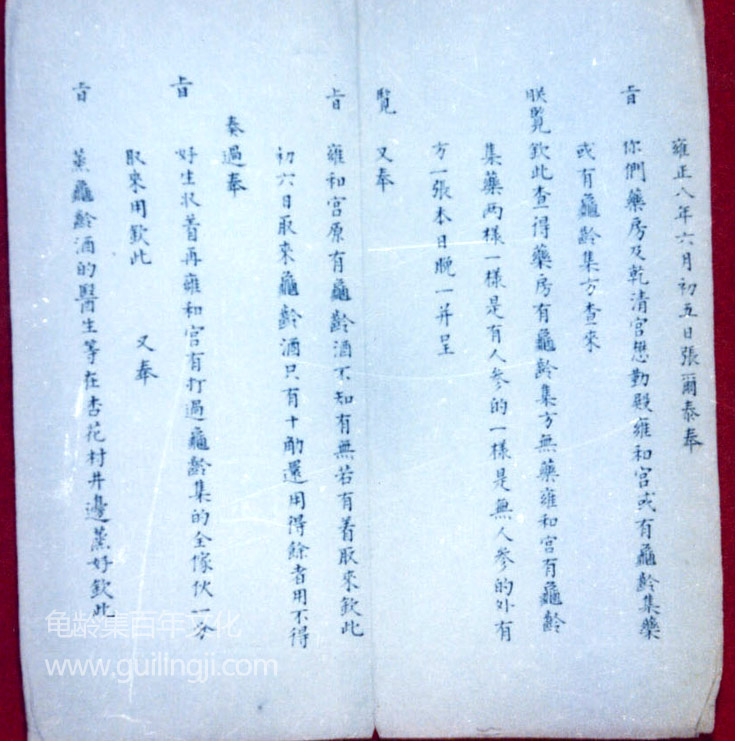 清宫解密档案全集,清宫档案在线浏览