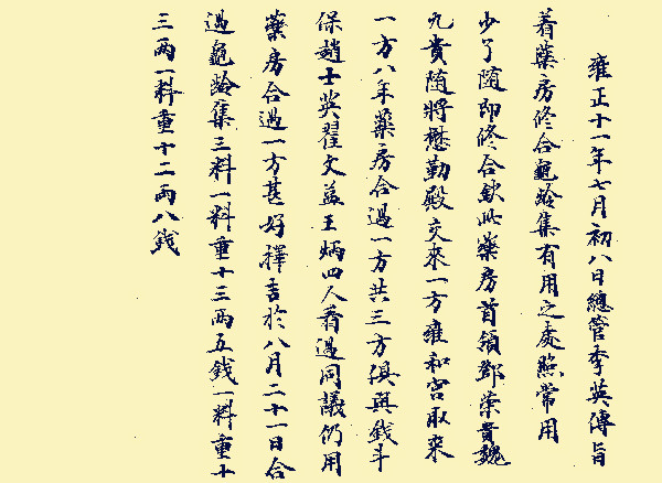 清宫解密档案全集,清宫档案在线浏览