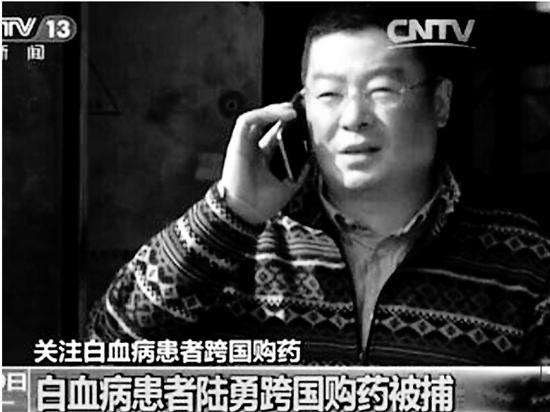 路勇代购抗癌药,陆勇为什么抗癌