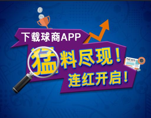 球商到底是什么,中国假球大案揭秘