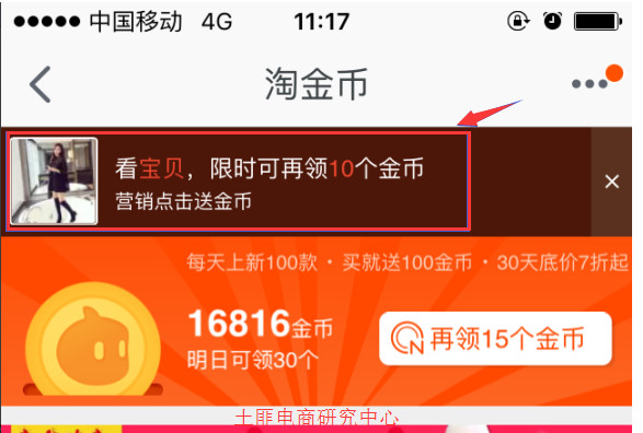 金币换抖币动手,怎么让淘金币流量转化