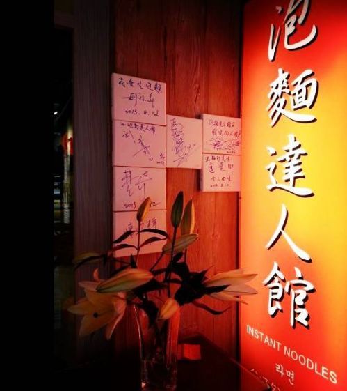 卖泡面的小店,曾经风靡的泡面小店