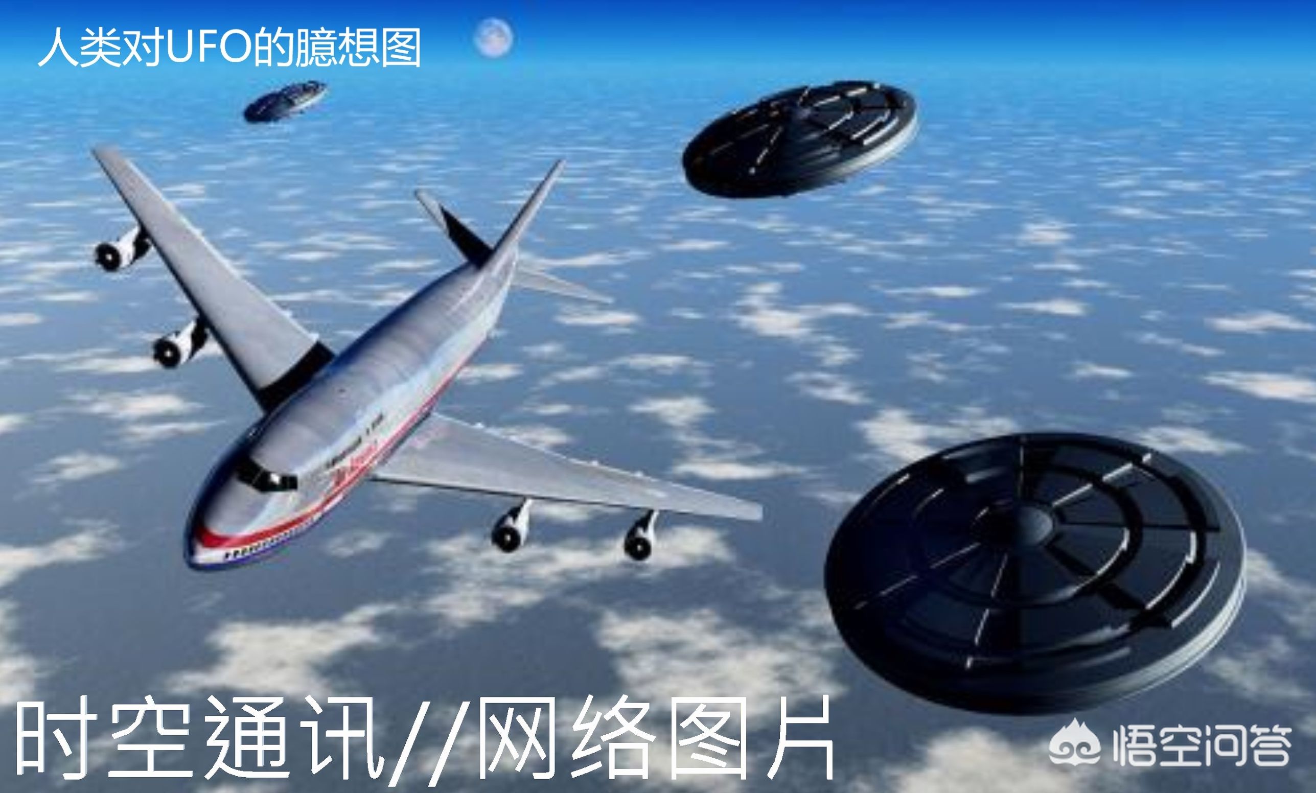 揭开ufo与外星飞碟真假的谜底,ufo是指的外星人还是不明飞行物