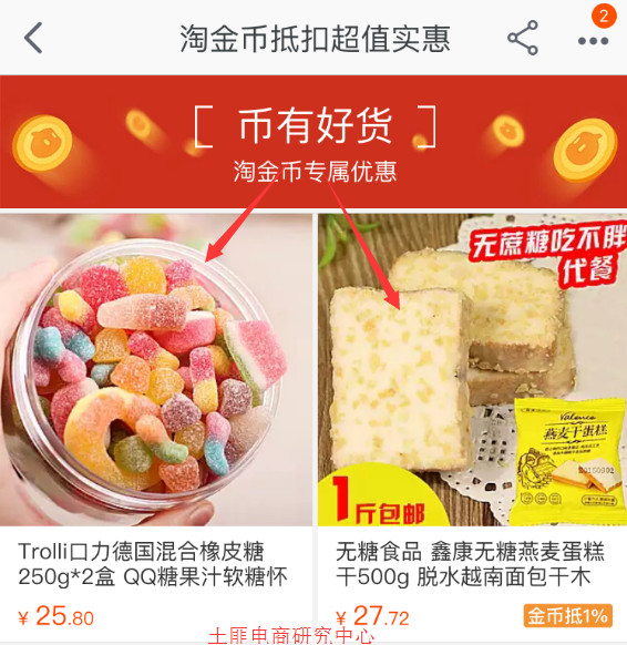 金币换抖币动手,怎么让淘金币流量转化