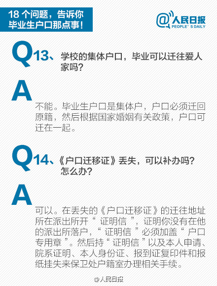 户口打回原籍,户口自动打回原籍需求哪些手续