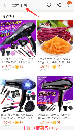金币换抖币动手,怎么让淘金币流量转化
