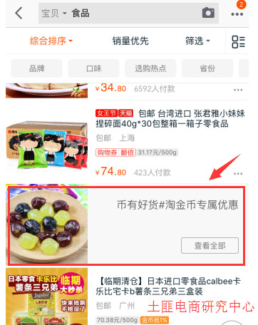 金币换抖币动手,怎么让淘金币流量转化