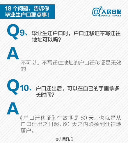 户口打回原籍,户口自动打回原籍需求哪些手续