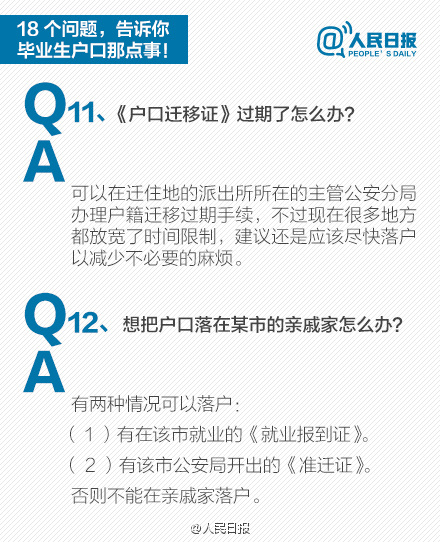 户口打回原籍,户口自动打回原籍需求哪些手续