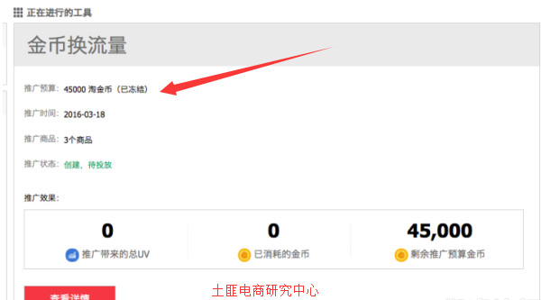 金币换抖币动手,怎么让淘金币流量转化
