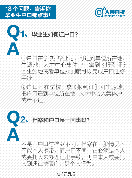 户口打回原籍,户口自动打回原籍需求哪些手续