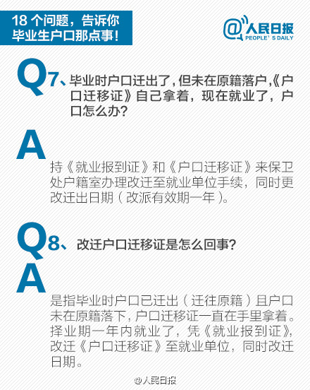 户口打回原籍,户口自动打回原籍需求哪些手续