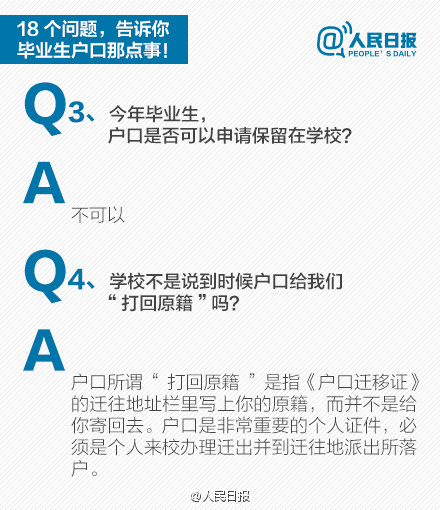 户口打回原籍,户口自动打回原籍需求哪些手续