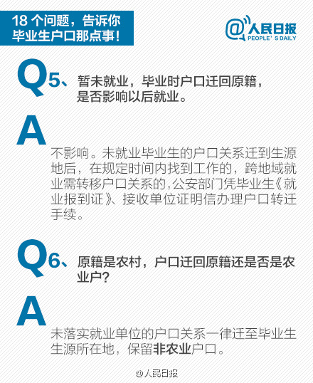 户口打回原籍,户口自动打回原籍需求哪些手续