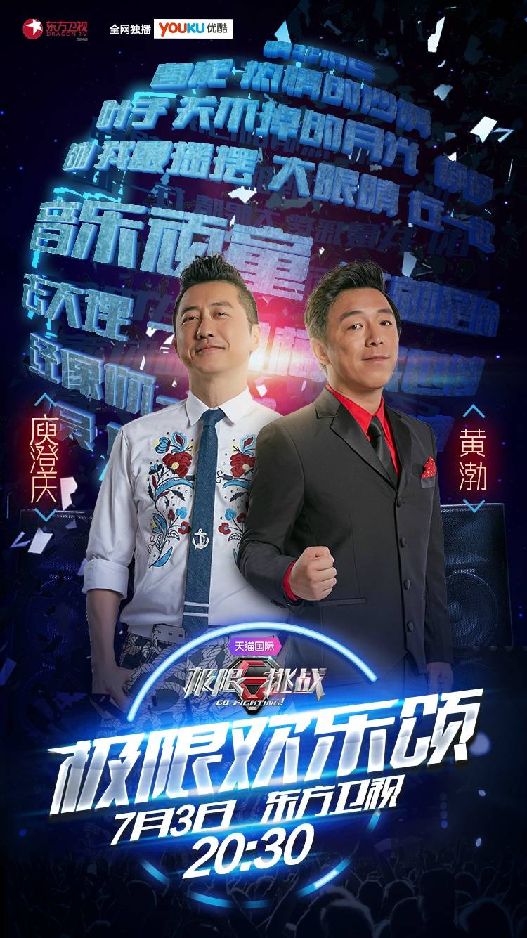 极挑第二季张艺兴跳舞,极挑演唱会张艺兴