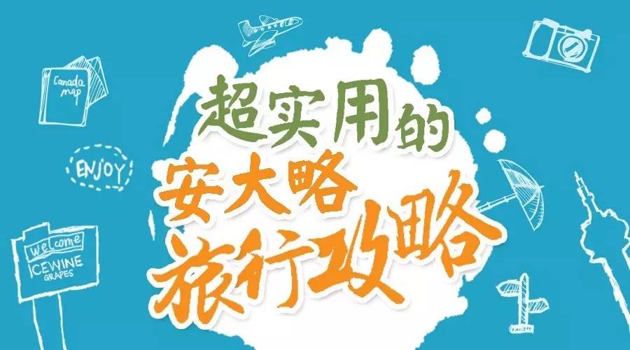 去加拿大旅行需求多少钱,来加拿大需求多少钱