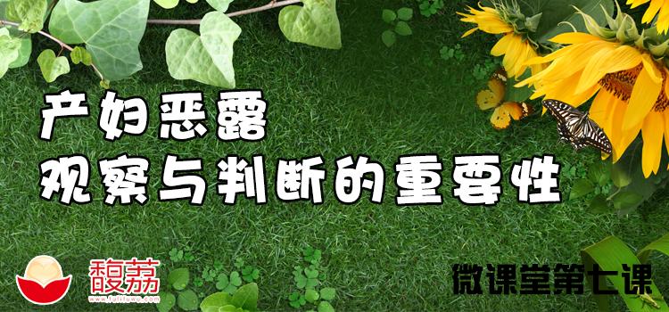 怎么观察宝妈的恶露,怎样观察产妇的恶露
