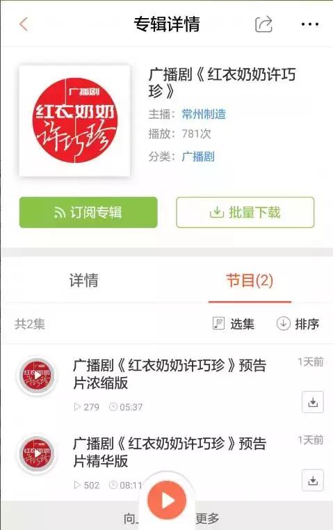 这位感动常州的“红衣奶奶”，即将在电波中再次温暖我们！
