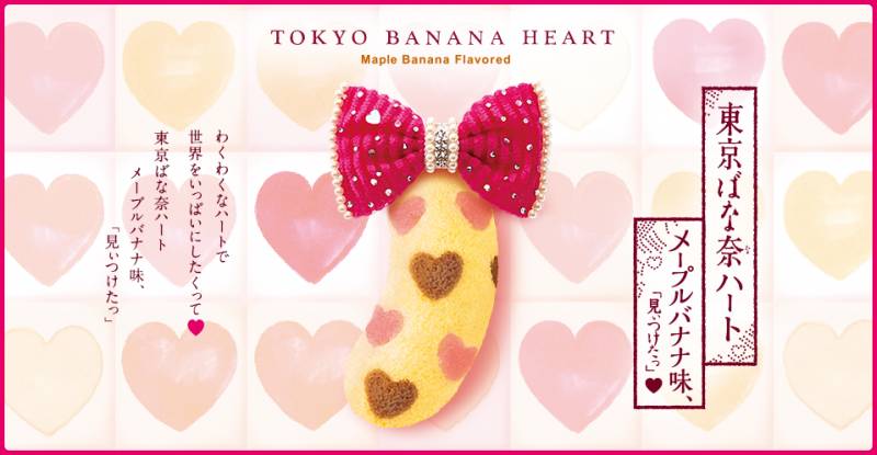 东京美食BANANA