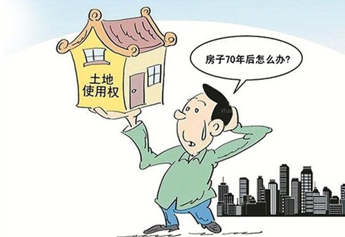 商业土地使用权年限到期后怎么办,土地使用权到期房屋产权怎么办