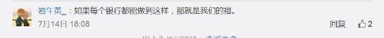 资讯一封来自童话大王父亲的表扬信：上银行原来还可以这么舒心！
