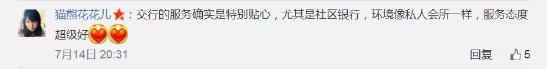 资讯一封来自童话大王父亲的表扬信：上银行原来还可以这么舒心！