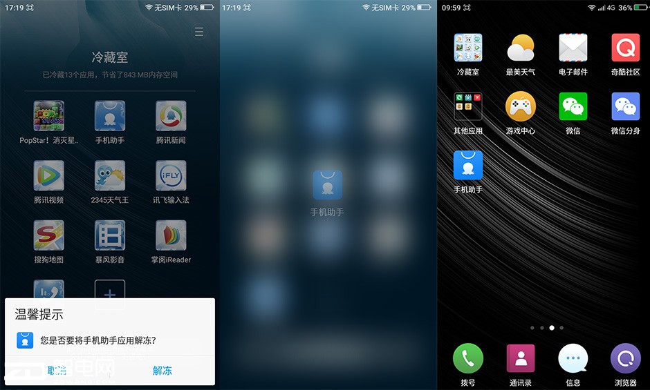 note3高配版和普通版的区分,note3全部功能
