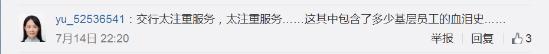 资讯一封来自童话大王父亲的表扬信：上银行原来还可以这么舒心！