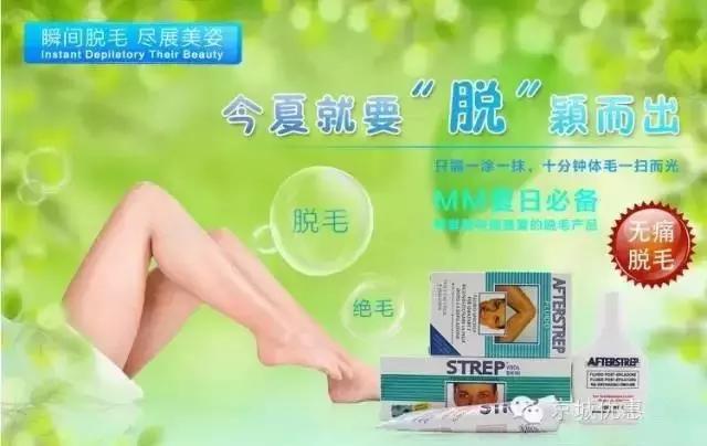 脱毛膏在什么地方买,脱毛膏在哪试用比较好呢