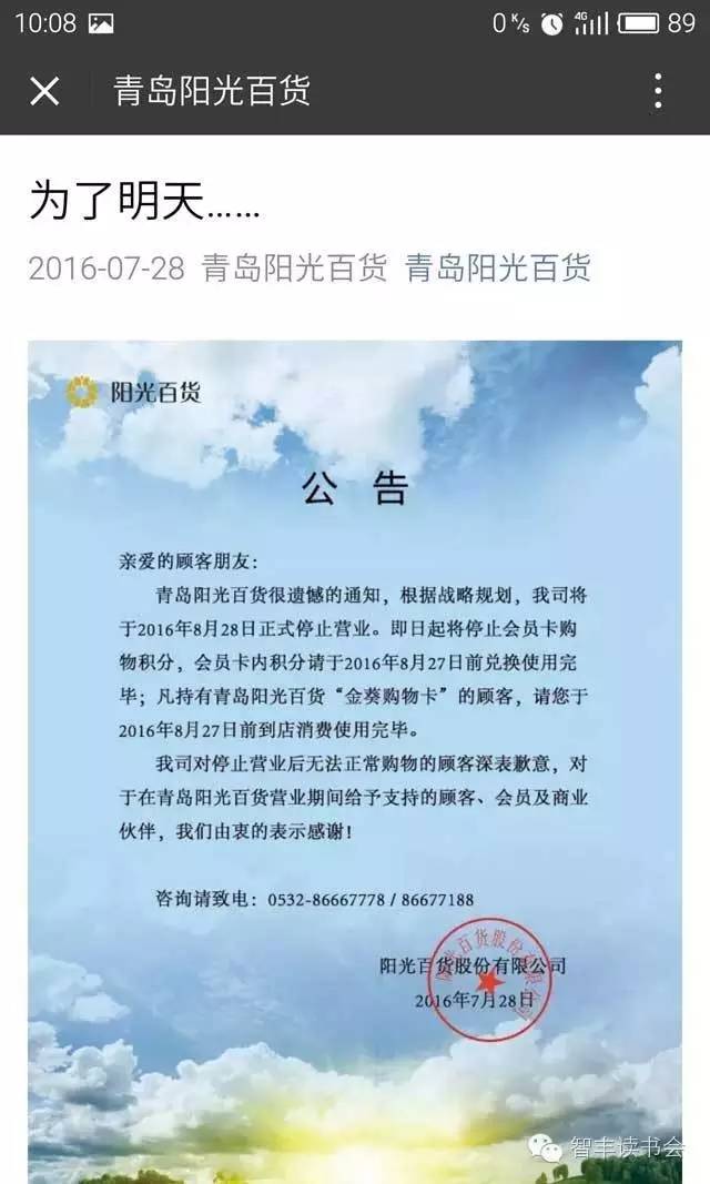 又是马云惹的“祸”？