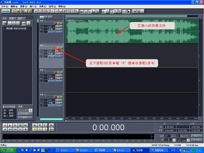 cooledit2.1安装教程,怎么用cooledit录音教程