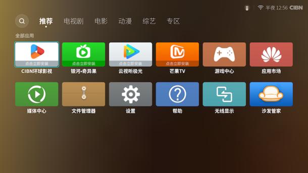 荣耀盒子pro测评,荣耀盒子pro最新动手系统