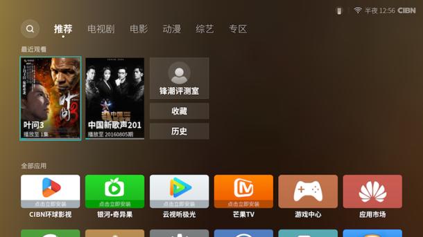 荣耀盒子pro测评,荣耀盒子pro最新动手系统