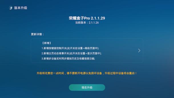 荣耀盒子pro测评,荣耀盒子pro最新动手系统