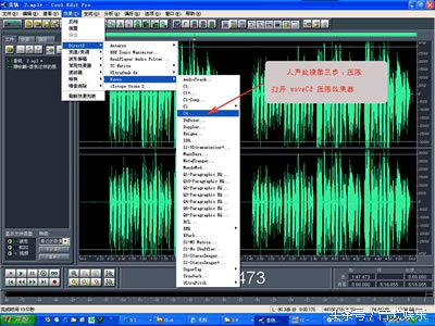 cooledit2.1安装教程,怎么用cooledit录音教程
