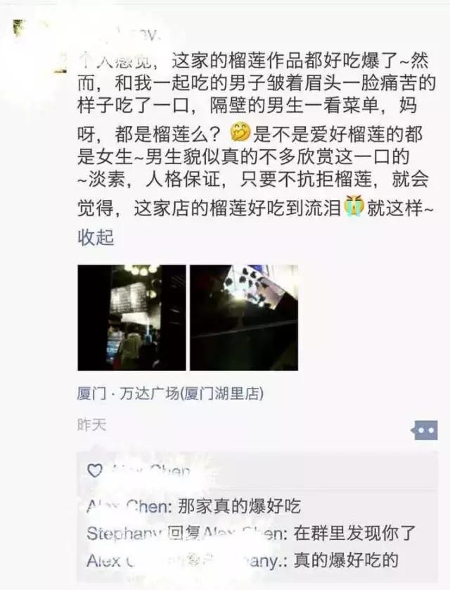 榴莲主题甜品店,首家榴莲主题甜品店