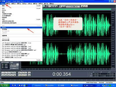 cooledit2.1安装教程,怎么用cooledit录音教程
