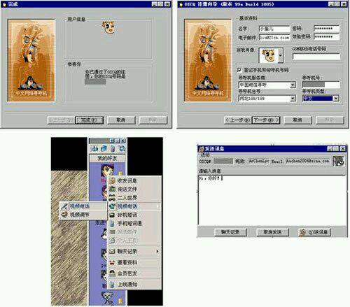 qq原来的版本是什么样子的,qq历史版本演变过程