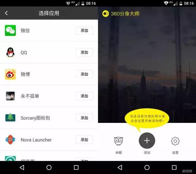 6款值得推荐的app安卓ios都能用,10款超赞app