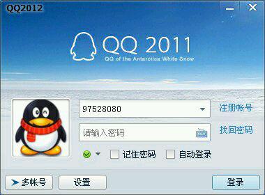 qq原来的版本是什么样子的,qq历史版本演变过程