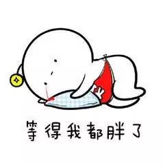 女票的那些谨慎机，单身狗自备狗粮