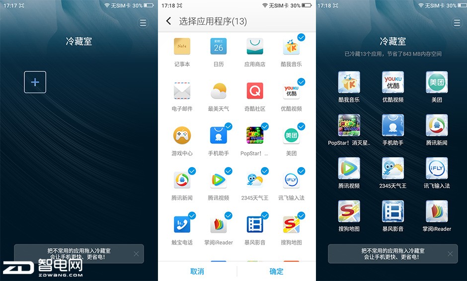 note3高配版和普通版的区分,note3全部功能