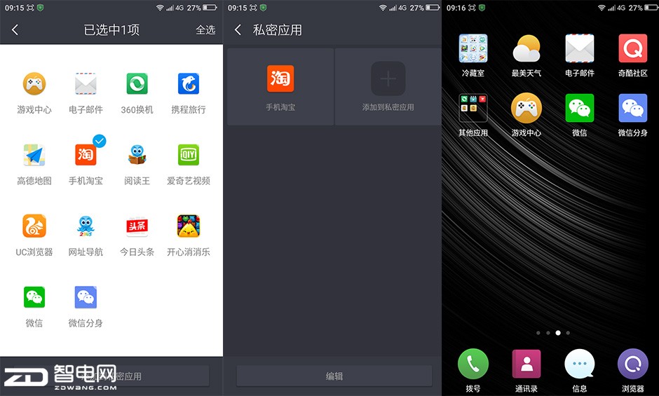 note3高配版和普通版的区分,note3全部功能