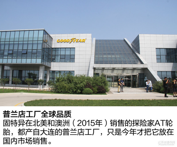 固特异牧马人闯客和探险家区分,固特异牧马人探险家重量